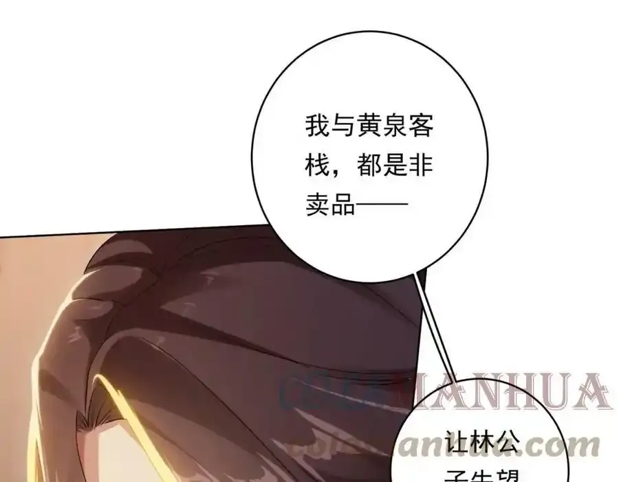 第9话 不就是加钱吗？ 第49页