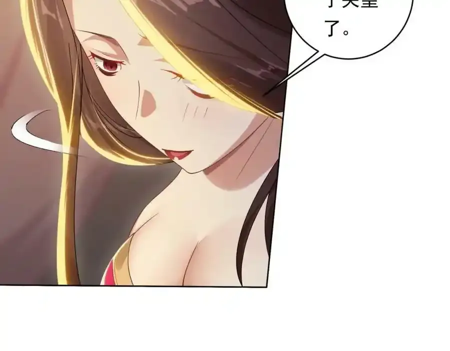 第9话 不就是加钱吗？ 第50页