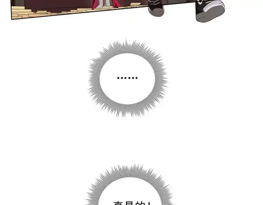 第9话 不就是加钱吗？ 第55页