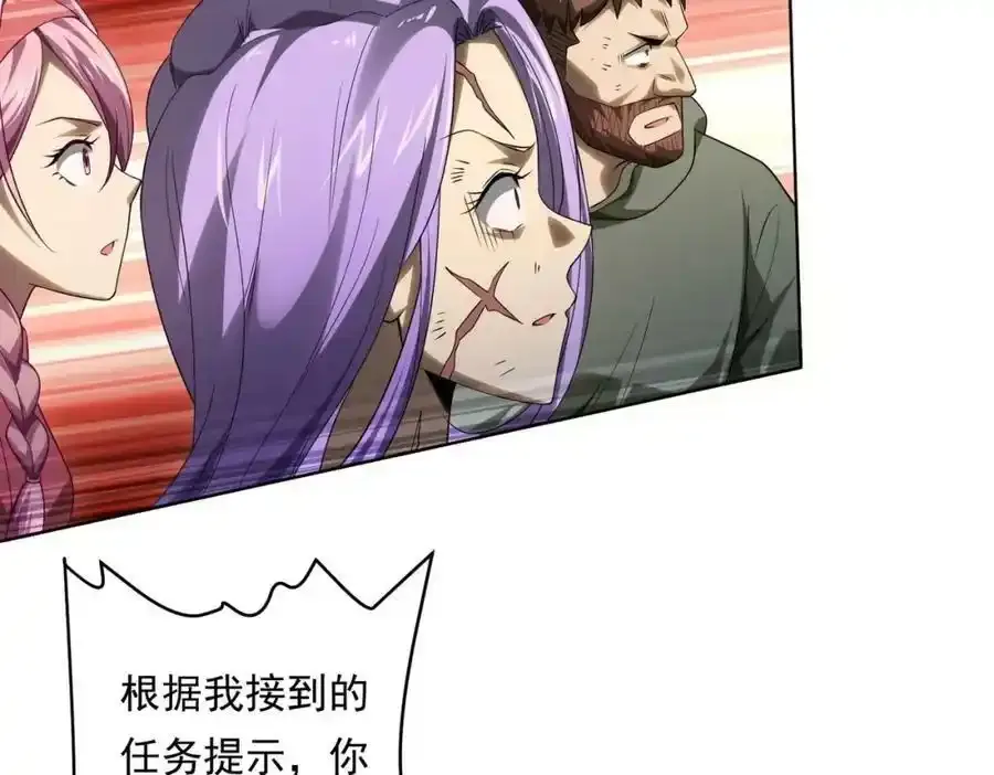 第9话 不就是加钱吗？ 第70页