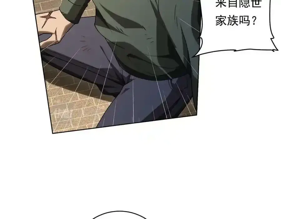 第9话 不就是加钱吗？ 第72页