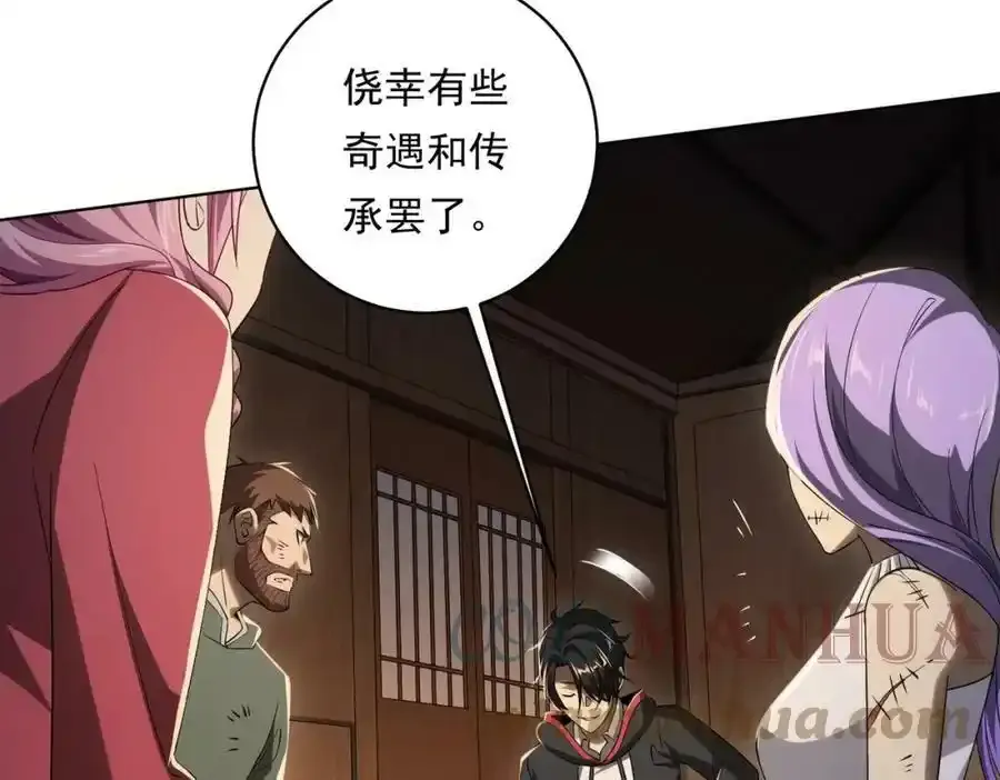 第9话 不就是加钱吗？ 第73页