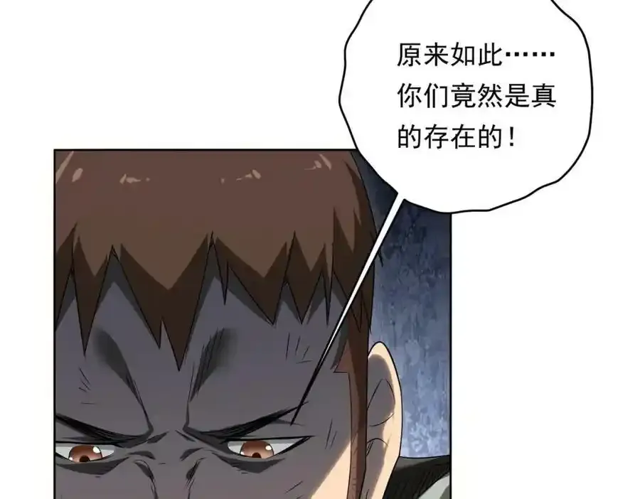 第9话 不就是加钱吗？ 第75页