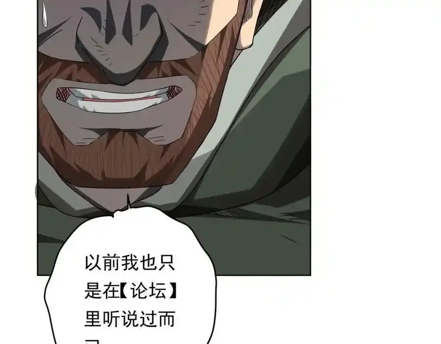 第9话 不就是加钱吗？ 第76页