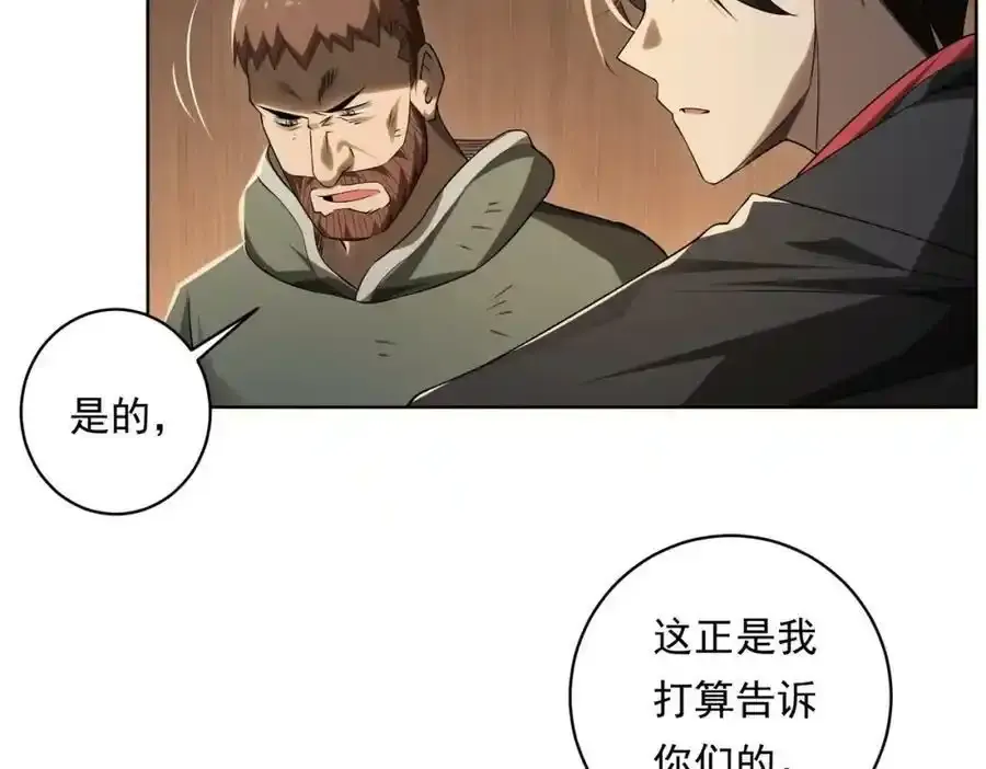 第9话 不就是加钱吗？ 第79页