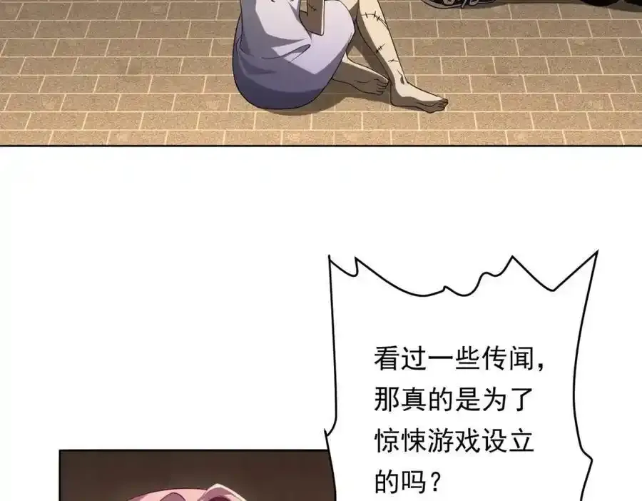 第9话 不就是加钱吗？ 第83页