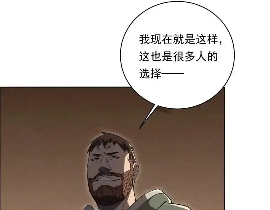 第9话 不就是加钱吗？ 第92页