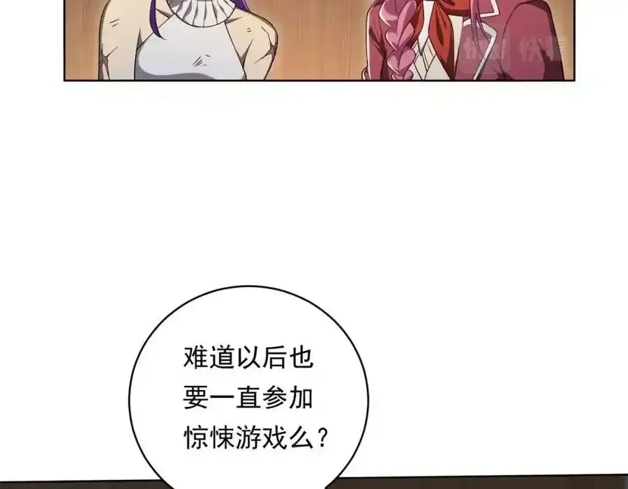 第9话 不就是加钱吗？ 第95页