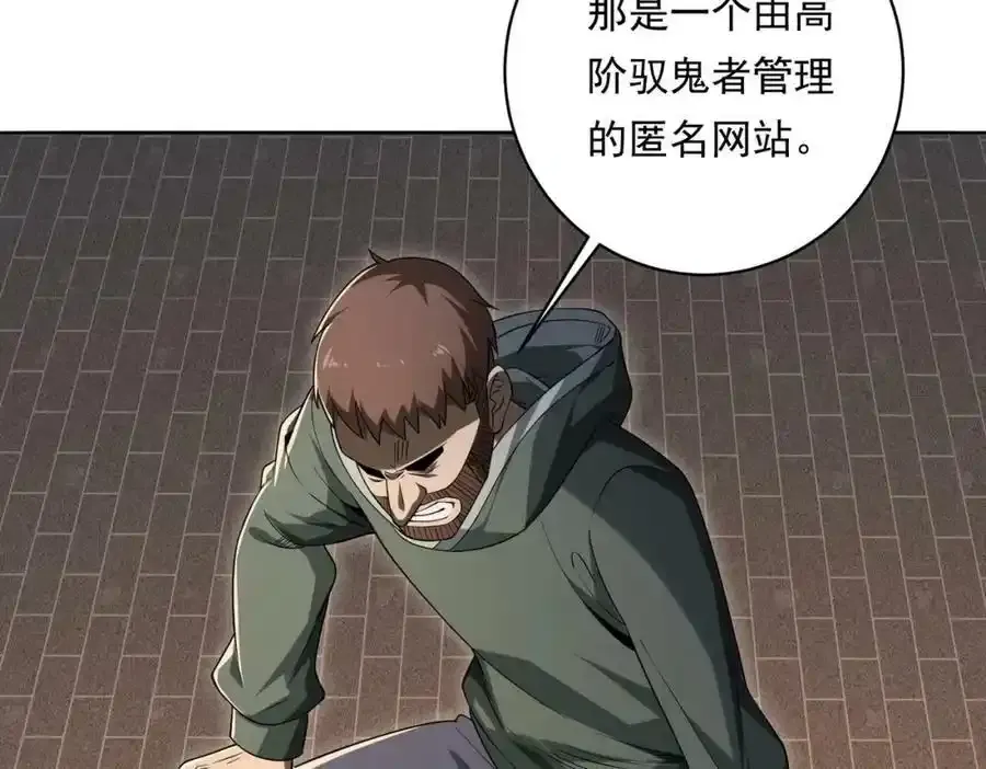 第9话 不就是加钱吗？ 第103页