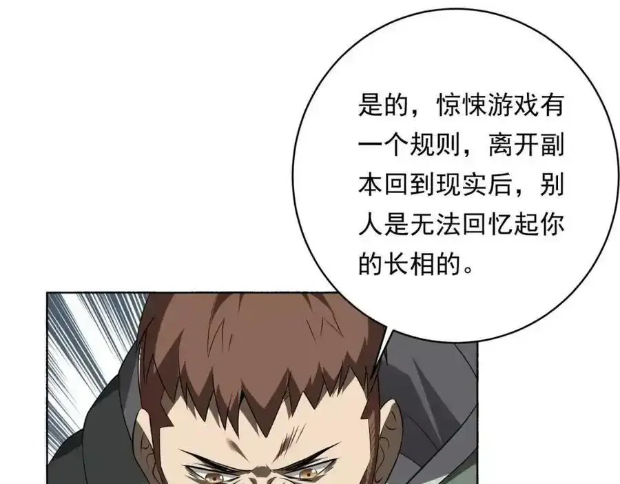 第9话 不就是加钱吗？ 第106页