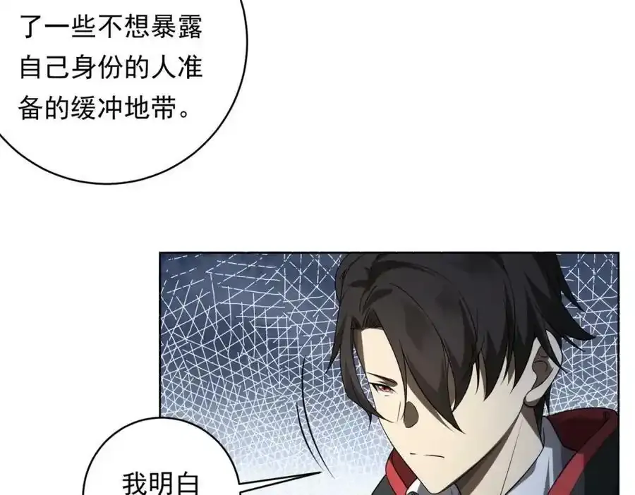 第9话 不就是加钱吗？ 第108页