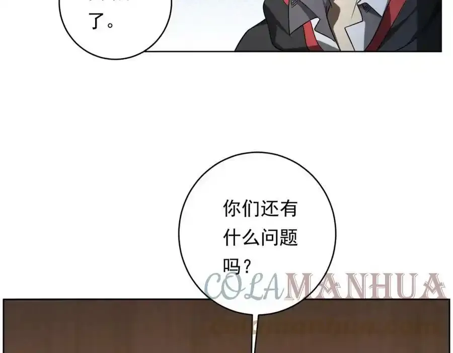第9话 不就是加钱吗？ 第109页