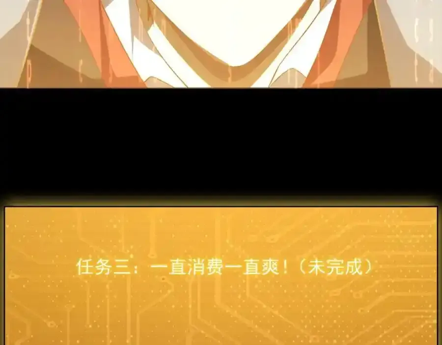 第9话 不就是加钱吗？ 第119页
