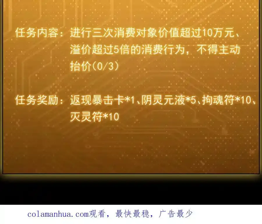 第9话 不就是加钱吗？ 第120页