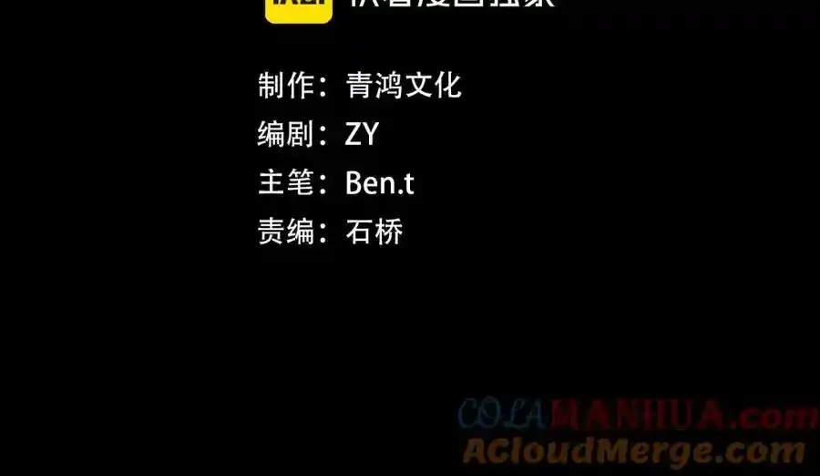 第78话 百鬼夜行开始！ 第5页