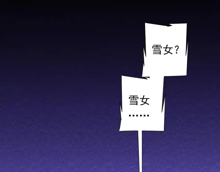 第78话 百鬼夜行开始！ 第6页
