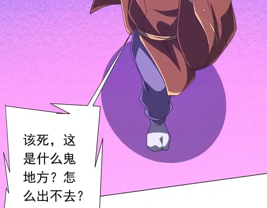 第78话 百鬼夜行开始！ 第8页