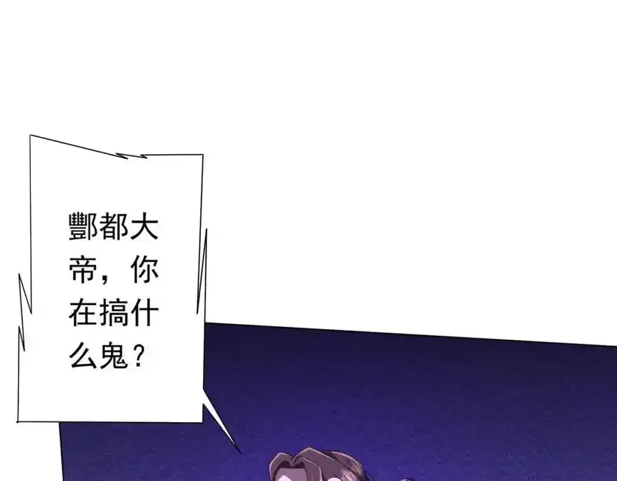 第78话 百鬼夜行开始！ 第15页