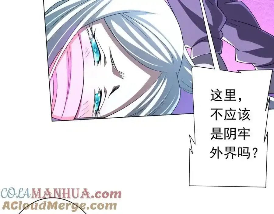 第78话 百鬼夜行开始！ 第17页