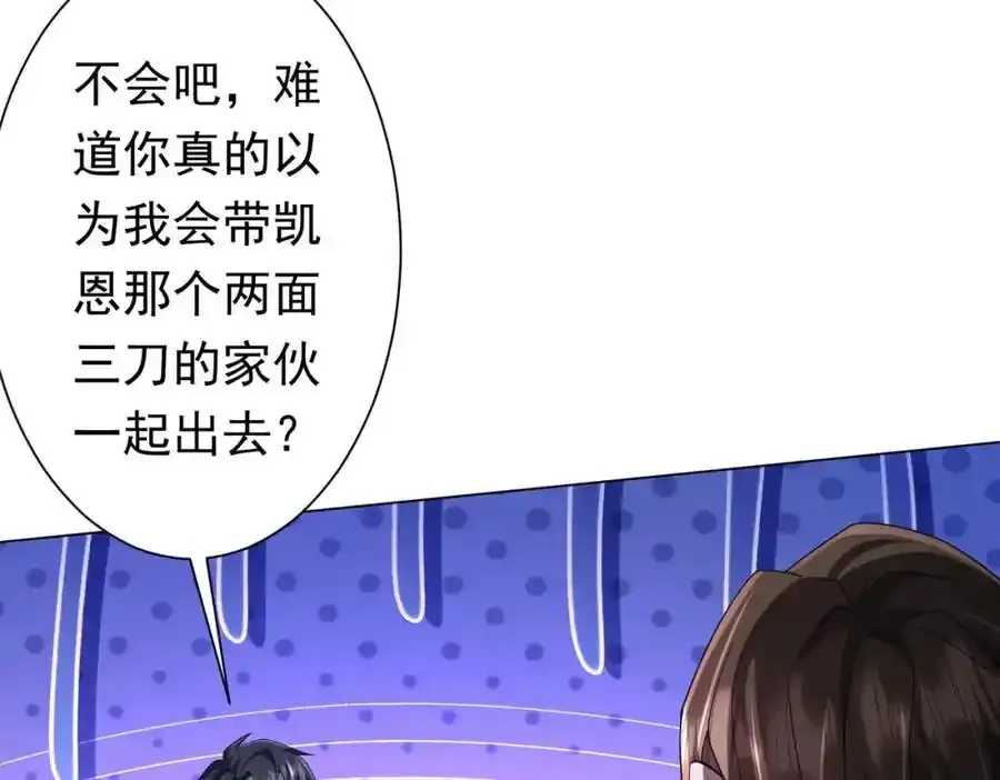 第78话 百鬼夜行开始！ 第18页