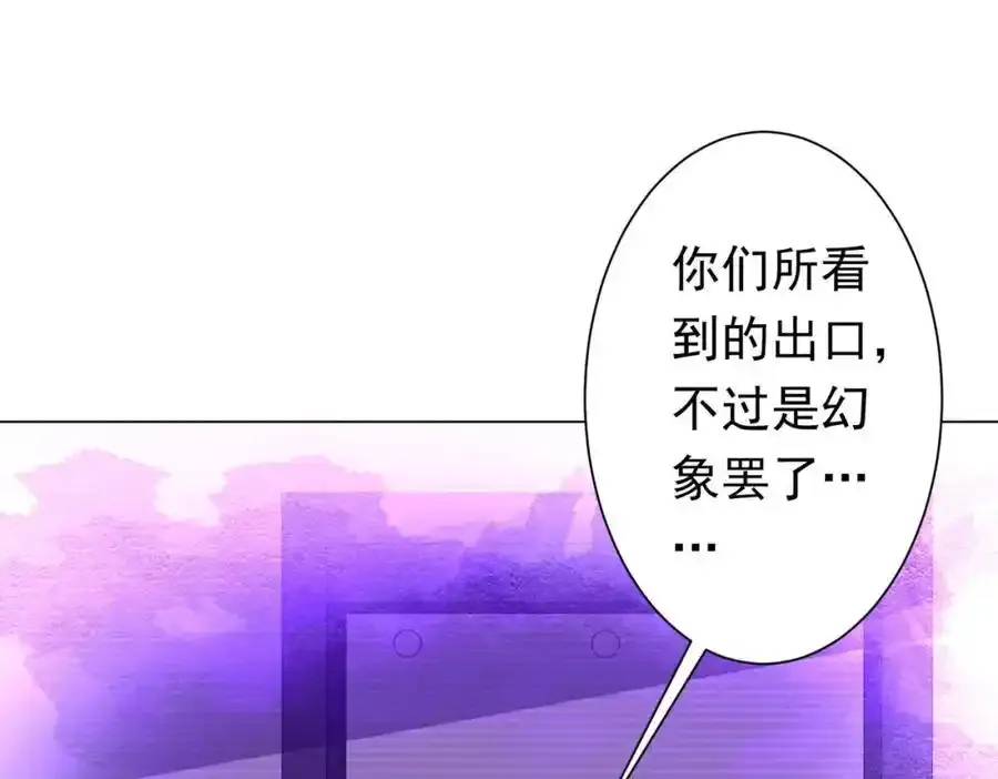 第78话 百鬼夜行开始！ 第20页
