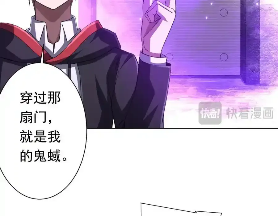 第78话 百鬼夜行开始！ 第22页