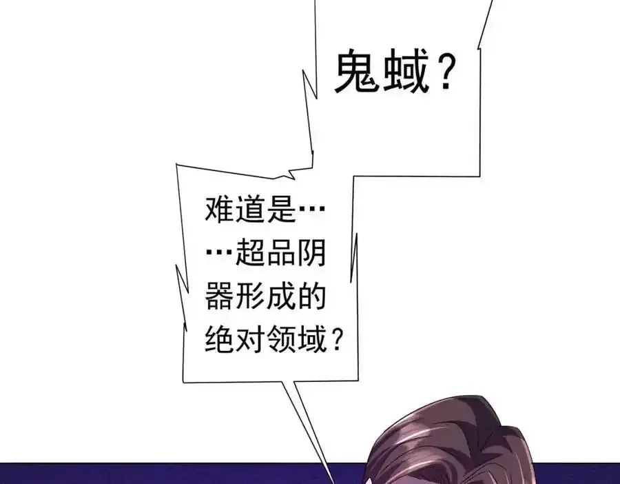 第78话 百鬼夜行开始！ 第23页