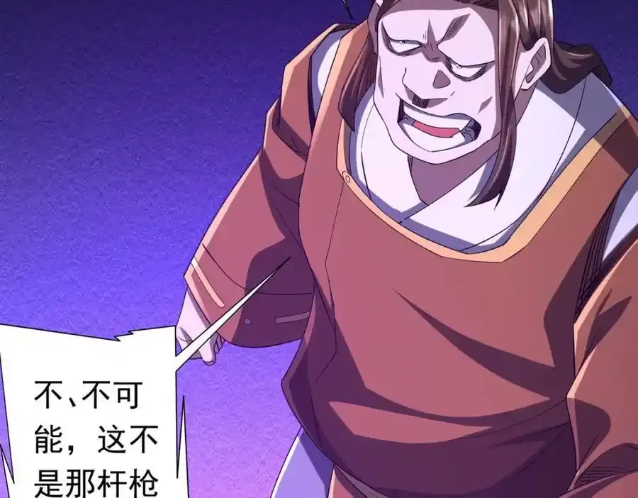 第78话 百鬼夜行开始！ 第24页