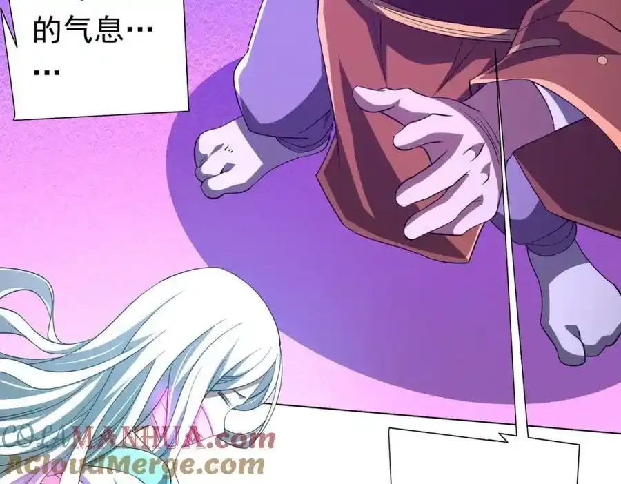 第78话 百鬼夜行开始！ 第25页