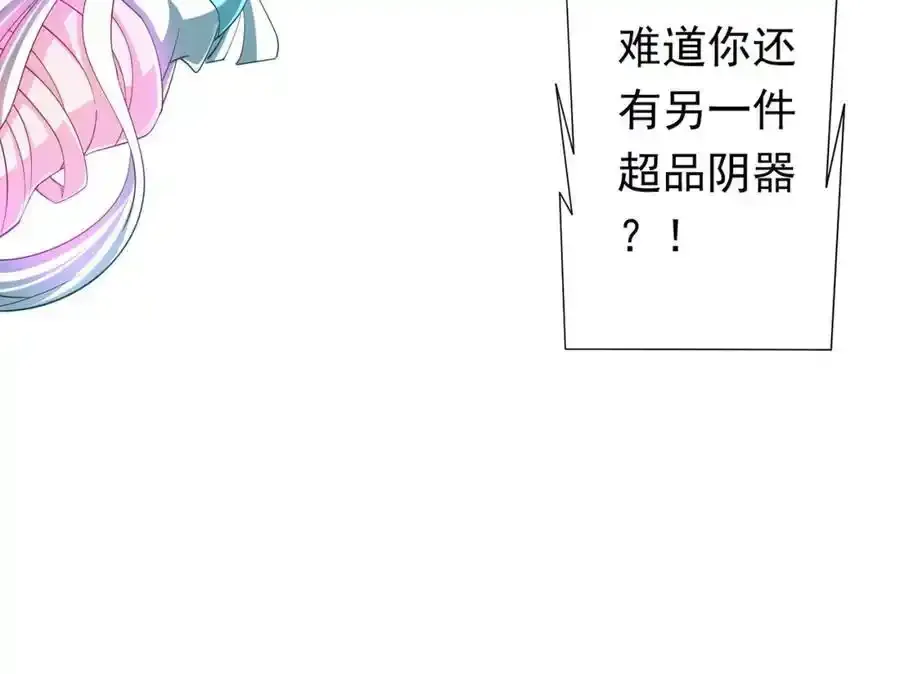 第78话 百鬼夜行开始！ 第26页