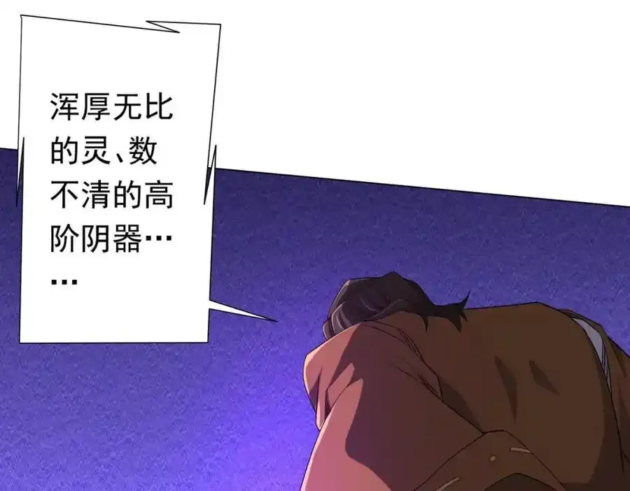 第78话 百鬼夜行开始！ 第27页