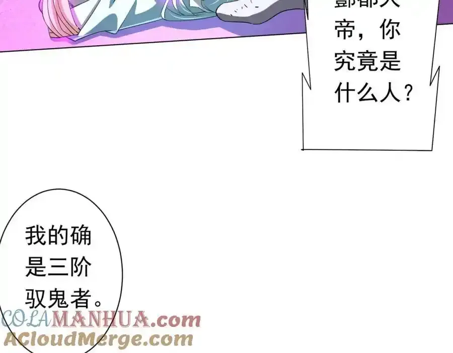 第78话 百鬼夜行开始！ 第29页