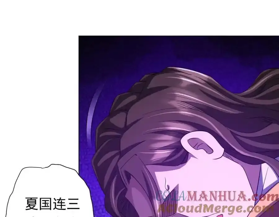 第78话 百鬼夜行开始！ 第33页