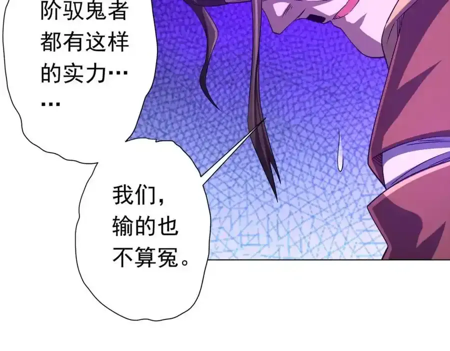第78话 百鬼夜行开始！ 第34页
