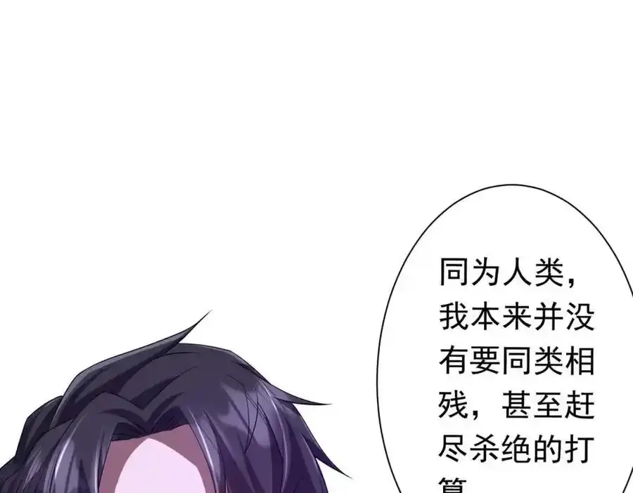 第78话 百鬼夜行开始！ 第35页