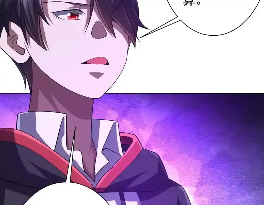 第78话 百鬼夜行开始！ 第36页