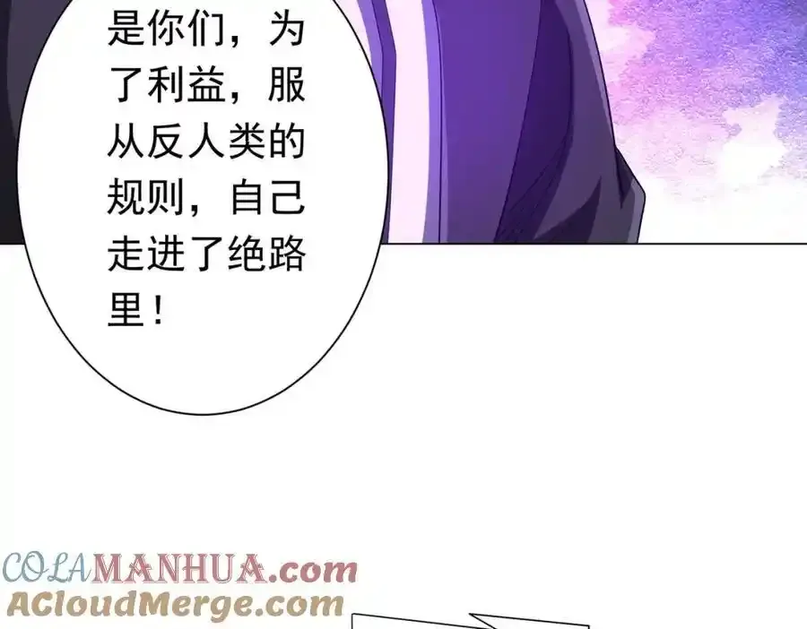 第78话 百鬼夜行开始！ 第37页