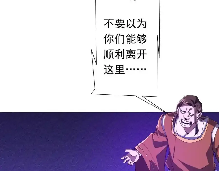 第78话 百鬼夜行开始！ 第38页