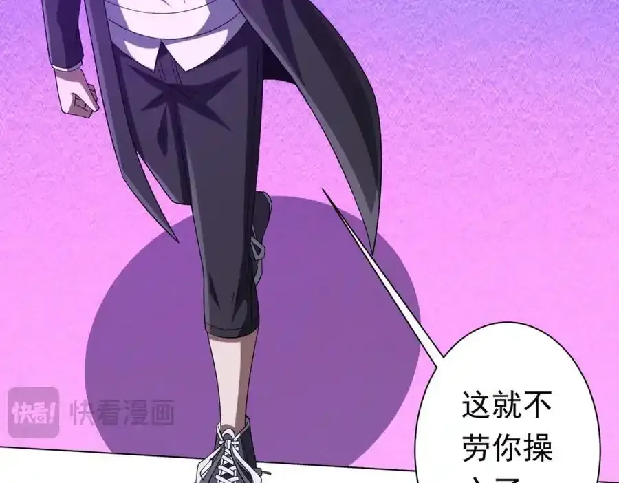 第78话 百鬼夜行开始！ 第40页