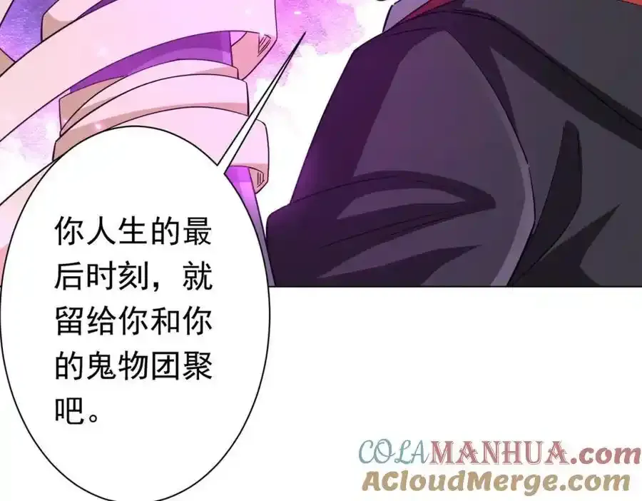 第78话 百鬼夜行开始！ 第45页