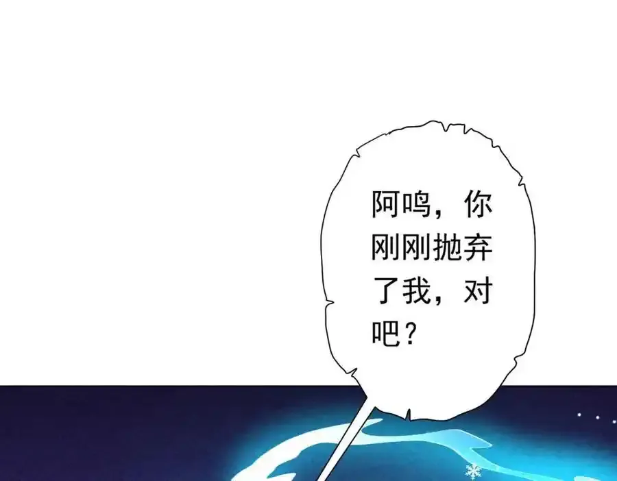 第78话 百鬼夜行开始！ 第47页
