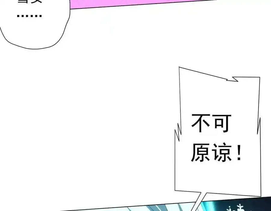 第78话 百鬼夜行开始！ 第50页
