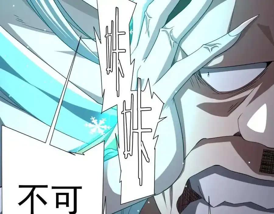 第78话 百鬼夜行开始！ 第52页