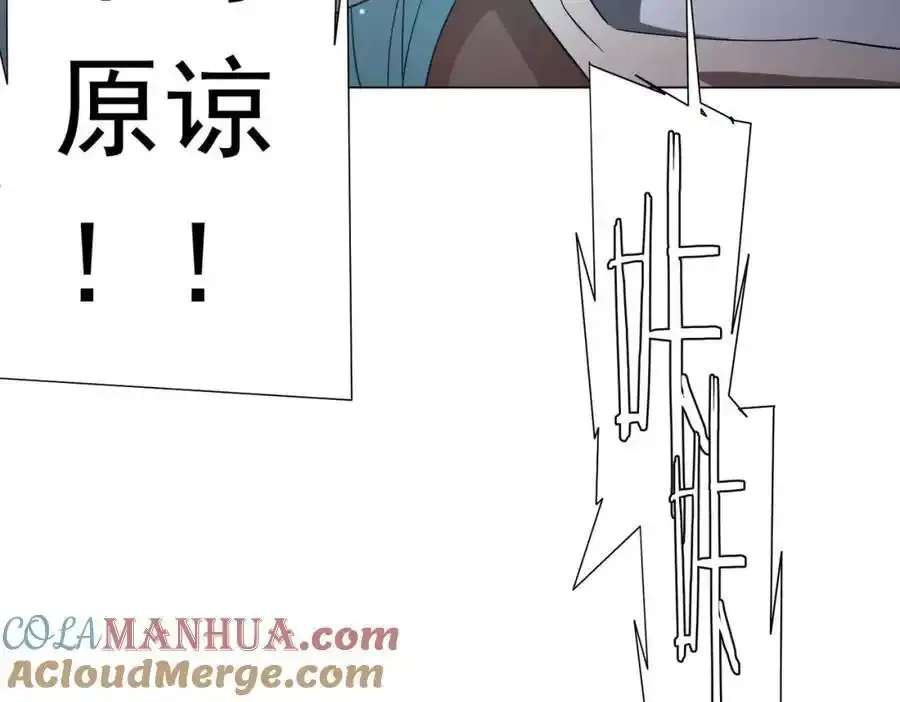 第78话 百鬼夜行开始！ 第53页