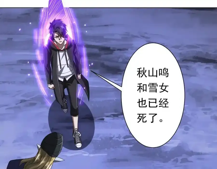 第78话 百鬼夜行开始！ 第56页