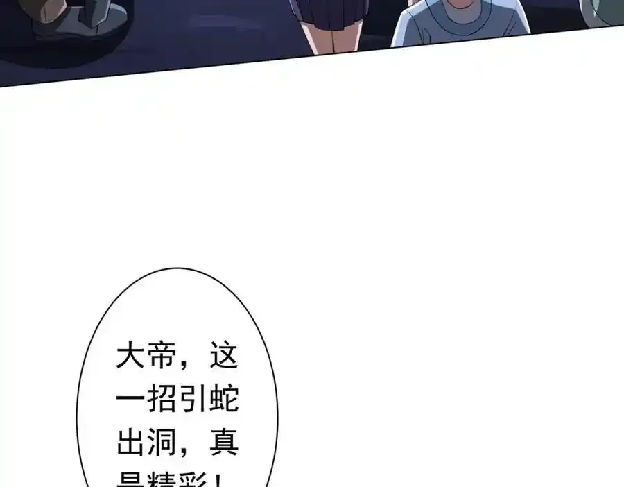 第78话 百鬼夜行开始！ 第58页
