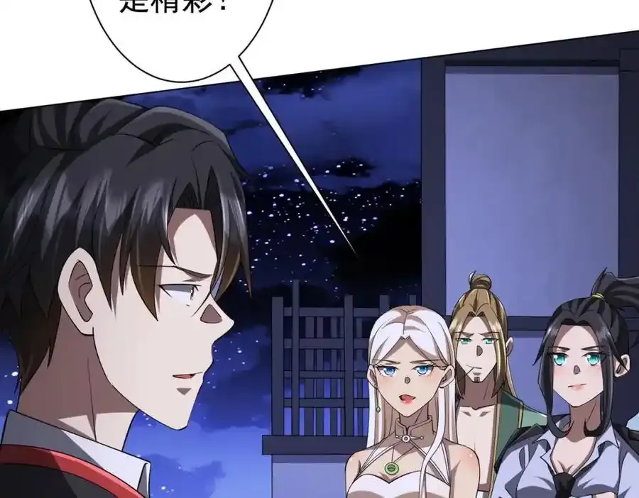 第78话 百鬼夜行开始！ 第59页