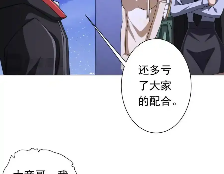 第78话 百鬼夜行开始！ 第60页