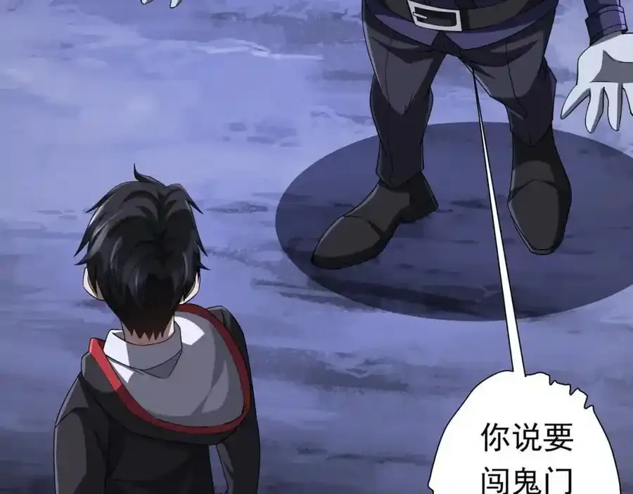 第78话 百鬼夜行开始！ 第62页