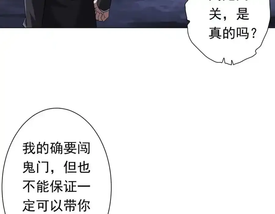 第78话 百鬼夜行开始！ 第63页